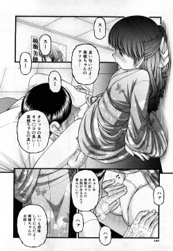 Page 143 of COMIC Shoujo Tengoku 2008-03 Vol. 38