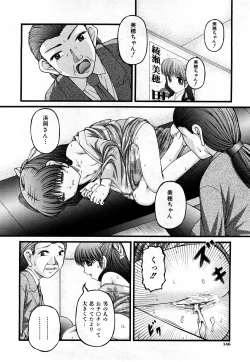 Page 145 of COMIC Shoujo Tengoku 2008-03 Vol. 38