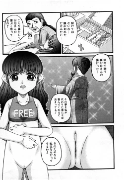Page 146 of COMIC Shoujo Tengoku 2008-03 Vol. 38