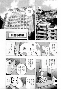 Page 164 of COMIC Shoujo Tengoku 2008-03 Vol. 38