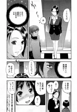 Page 166 of COMIC Shoujo Tengoku 2008-03 Vol. 38