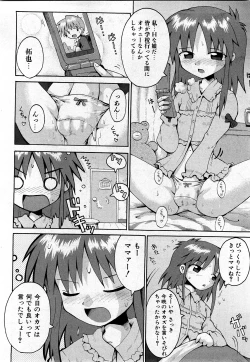 Page 181 of COMIC Shoujo Tengoku 2008-03 Vol. 38