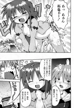 Page 196 of COMIC Shoujo Tengoku 2008-03 Vol. 38