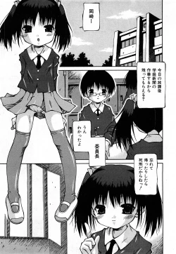 Page 202 of COMIC Shoujo Tengoku 2008-03 Vol. 38