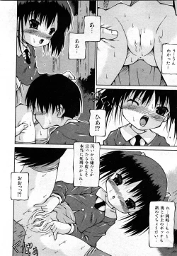 Page 211 of COMIC Shoujo Tengoku 2008-03 Vol. 38