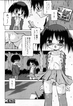 Page 223 of COMIC Shoujo Tengoku 2008-03 Vol. 38