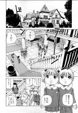 Page 227 of COMIC Shoujo Tengoku 2008-03 Vol. 38