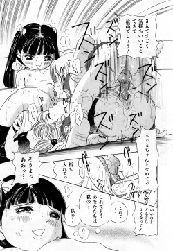 Page 240 of COMIC Shoujo Tengoku 2008-03 Vol. 38