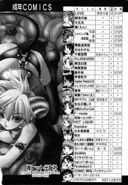 Page 273 of COMIC Shoujo Tengoku 2008-03 Vol. 38