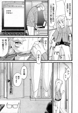 Page 64 of COMIC Shoujo Tengoku 2008-03 Vol. 38