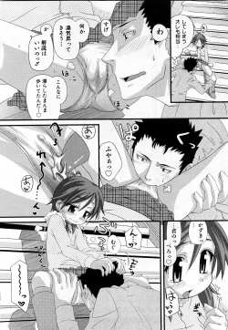 Page 69 of COMIC Shoujo Tengoku 2008-03 Vol. 38