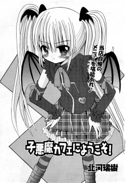 Page 6 of COMIC Shoujo Tengoku 2008-03 Vol. 38