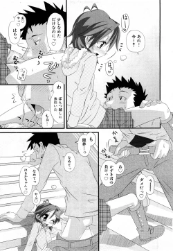 Page 70 of COMIC Shoujo Tengoku 2008-03 Vol. 38