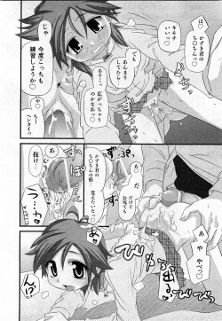 Page 75 of COMIC Shoujo Tengoku 2008-03 Vol. 38