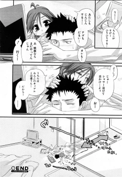 Page 81 of COMIC Shoujo Tengoku 2008-03 Vol. 38