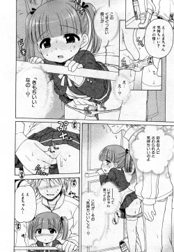 Page 91 of COMIC Shoujo Tengoku 2008-03 Vol. 38