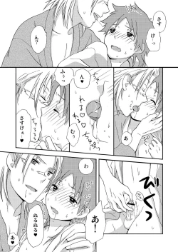 Page 12 of Onaka ga Suitara Benmaru-sama o Tabereba ii ja nai