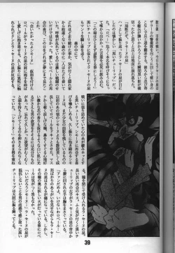 Page 14 of Shite tou no Shoujo