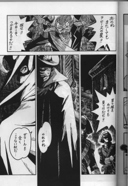 Page 18 of Shite tou no Shoujo