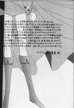 Page 3 of Shite tou no Shoujo