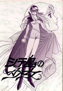 [Bible (Ogata ken bi)] Shite tou no Shoujo (La Seine no hoshi)