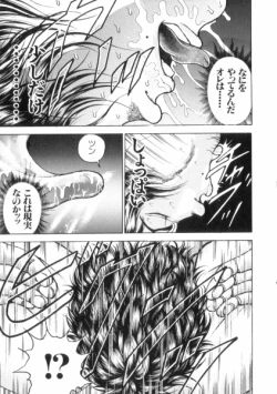 Page 125 of Grappler Baki SAGA