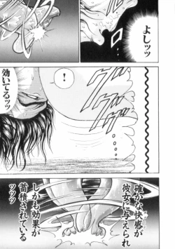 Page 129 of Grappler Baki SAGA