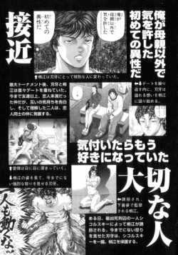 Page 13 of Grappler Baki SAGA
