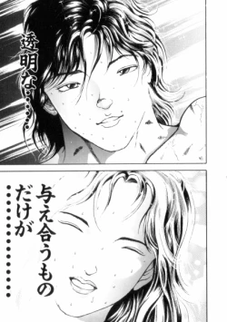 Page 143 of Grappler Baki SAGA