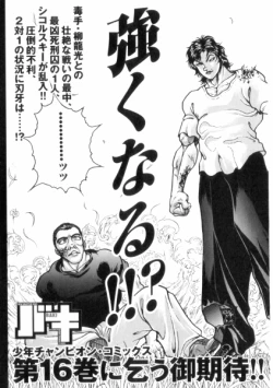 Page 167 of Grappler Baki SAGA
