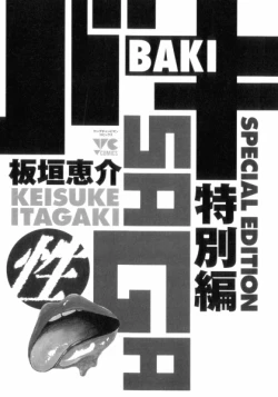 Page 3 of Grappler Baki SAGA