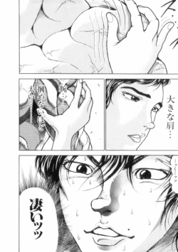 Page 70 of Grappler Baki SAGA