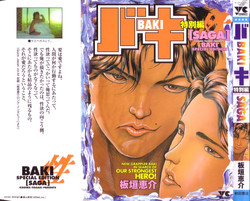 [Keisuke Itagaki] Grappler Baki SAGA (The Romantic Contact chapter) [JAP]