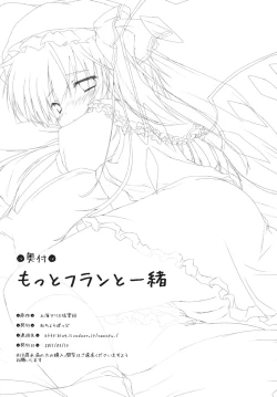 Page 22 of Motto Flan to Issho