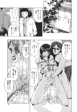 Page 81 of Shoujo Jigoku IV - The Mädchen Hölle IV