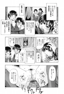 Page 9 of Shoujo Jigoku IV - The Mädchen Hölle IV