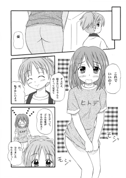 Page 3 of Yuicon - Yui Complex