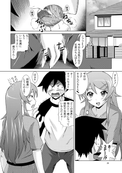 Page 19 of Ore ga Imouto to Konna ni Yacchau Wake ga nai