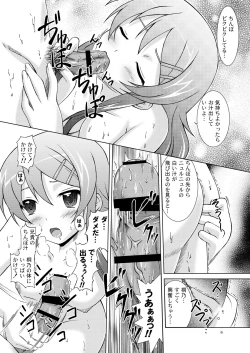 Page 5 of Ore ga Imouto to Konna ni Yacchau Wake ga nai