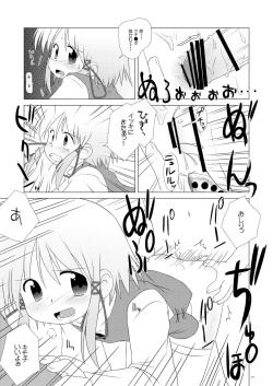 Page 16 of EstruSuwako