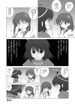 Page 21 of EstruSuwako