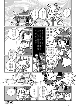 Page 23 of EstruSuwako