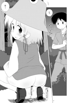 Page 6 of EstruSuwako