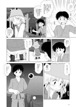 Page 7 of EstruSuwako