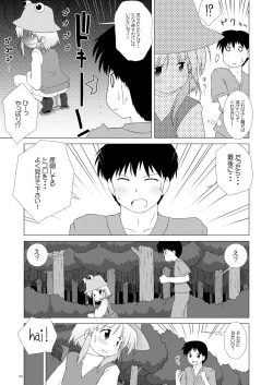 Page 8 of EstruSuwako