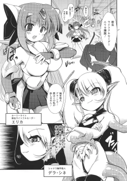 Page 1 of Light Crusader エリカ #1~4