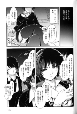 Page 23 of Light Crusader エリカ #1~4
