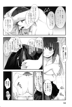 Page 24 of Light Crusader エリカ #1~4