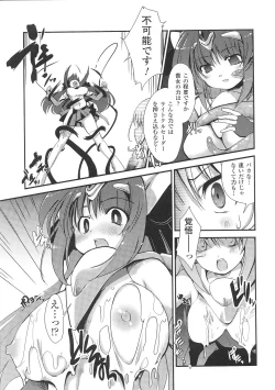 Page 3 of Light Crusader エリカ #1~4