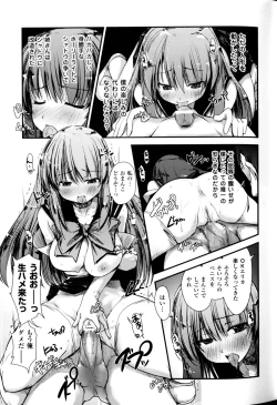 Page 49 of Light Crusader エリカ #1~4